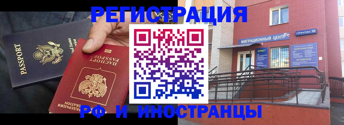 временная регистрация в Цивильске